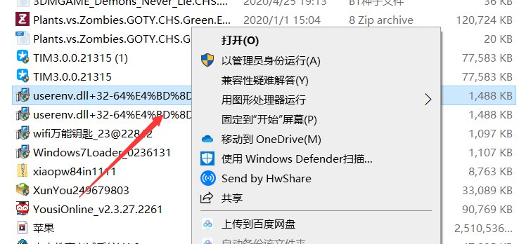 电脑所有软件都打不开出现userenv.dii这是什么意思啊