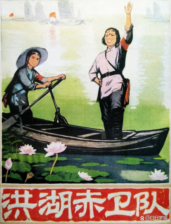 洪湖赤卫队演员表全部