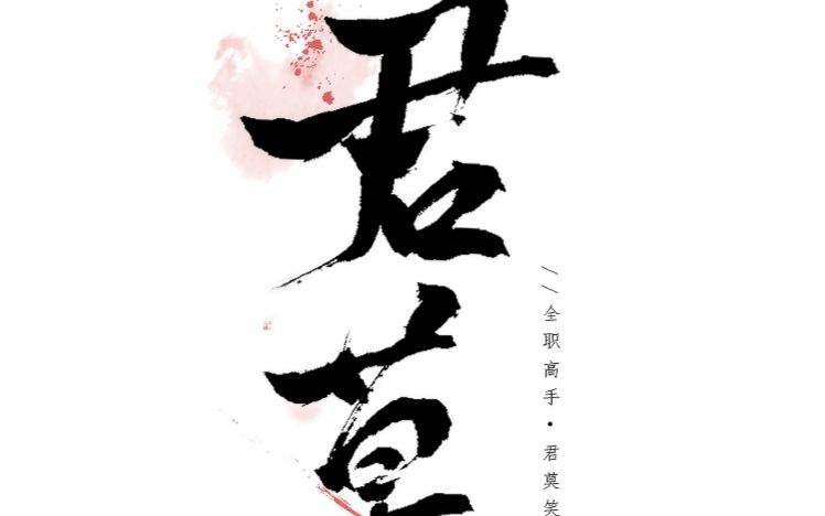 《全职高手》里面的包荣兴是个什么样的人？