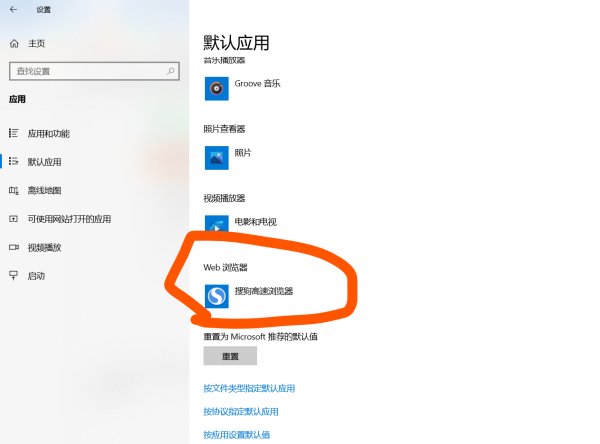 win10怎么修改默认浏览器？