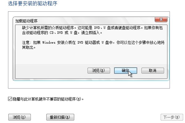 跟这台计算机连接的前一个usb设备工作不正常