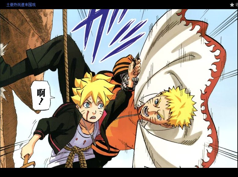 火影忍者不是完结了吗，大结局是什么？