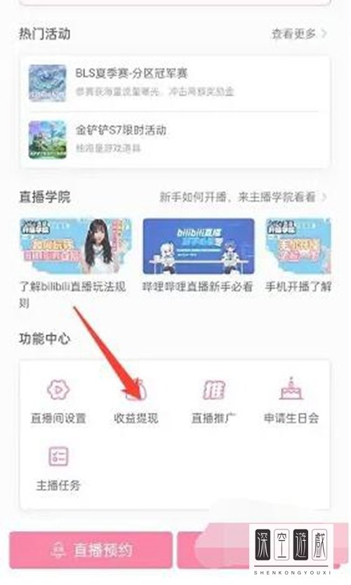 B站使用教程，期待解答
