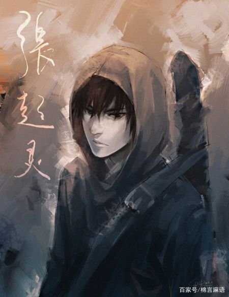 张起灵的结局是死了吗？