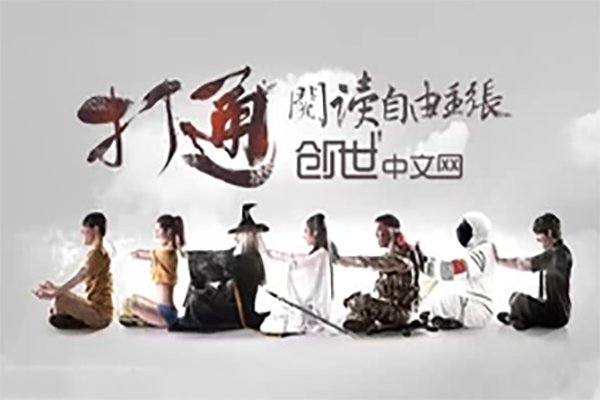 国内的网文网站有哪些