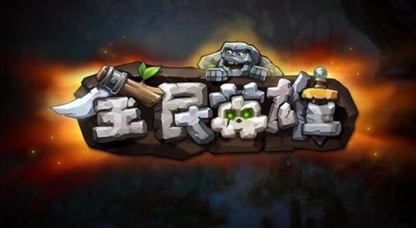 全民英雄最佳阵容搭配