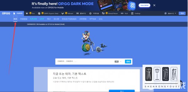 怎么查韩服lol战绩？