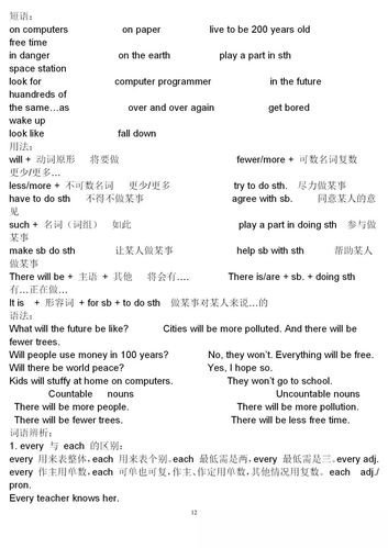 人教版八年级上册英语课文听力mp3