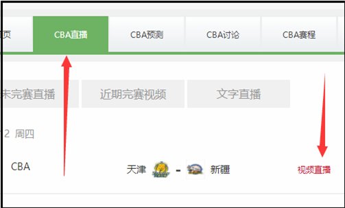 广东体育直播在电脑哪里可以看？
