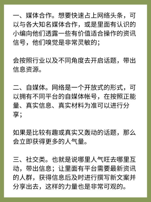 怎样能上今日头条？