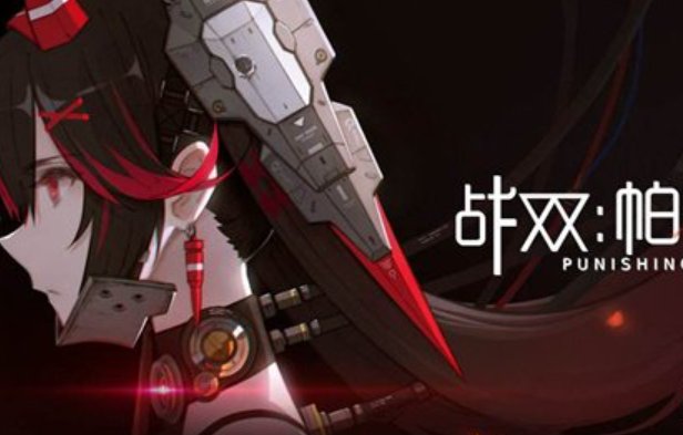 战双周年庆什么时候