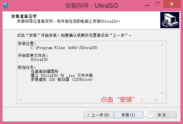 如何使用UltraISO刻录光盘启动盘