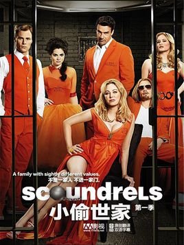 小偷世家的剧情简介