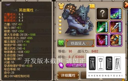 刀塔传奇铁面狂人怎么得 铁面狂人属性怎么样