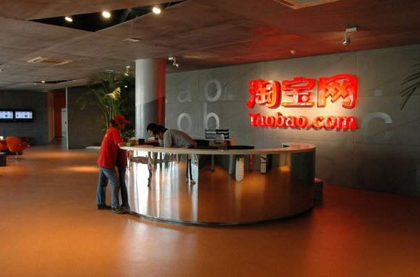 淘宝网首页电脑版网址