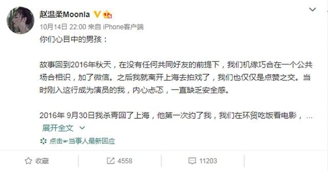 rise成员任豪在前女友赵温柔发文之后回应了什么？