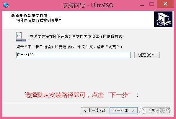 如何使用UltraISO刻录光盘启动盘