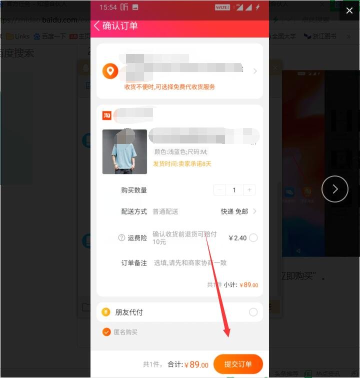 用银行卡怎么上网买东西？