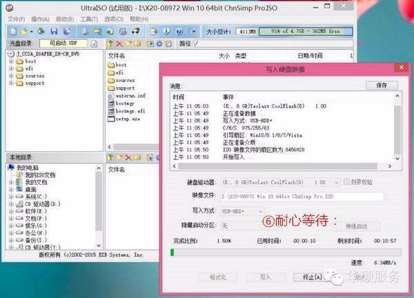 如何使用UltraISO刻录光盘启动盘