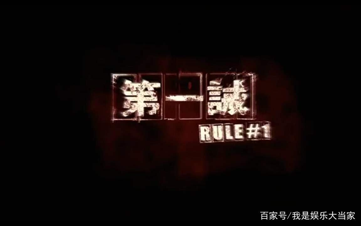 《第一诫》的结局是什么意思？