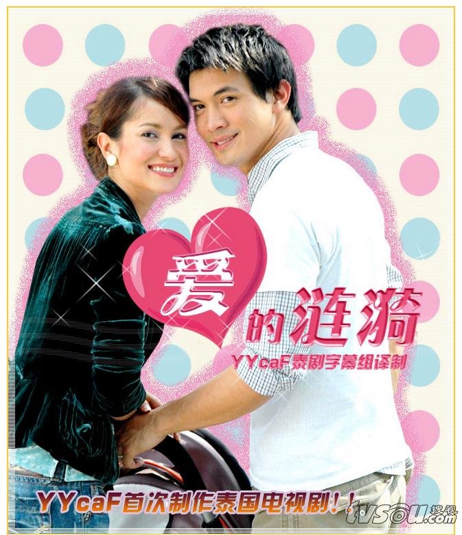 泰剧爱的涟漪剧情介绍