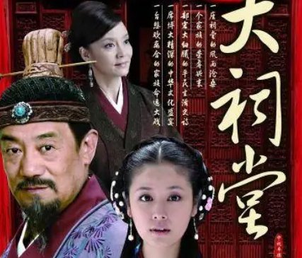 有谁知道电视剧《大祠堂》的结局吗？