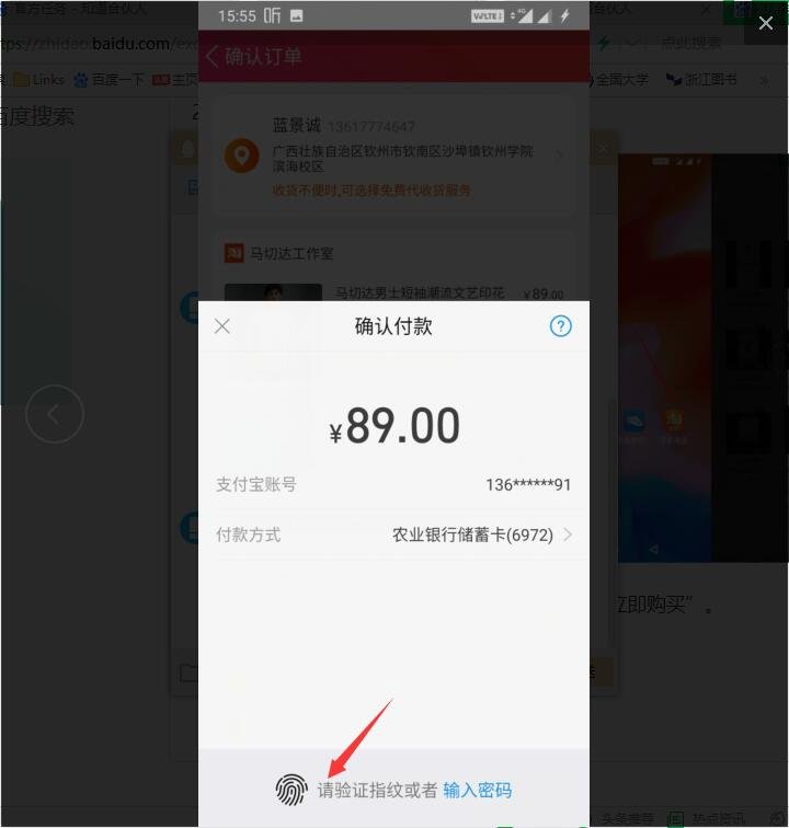用银行卡怎么上网买东西？