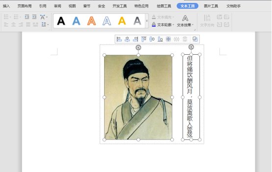 如何将多个文本框组合起来？