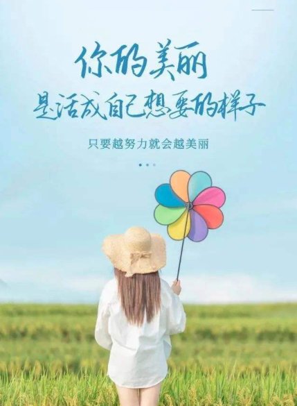 一个人晚上看的正能量你懂我意思