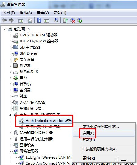 为什么我电脑重装了没声音怎么办