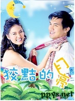 狡黠的月亮的剧情简介