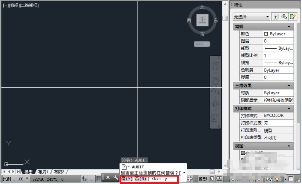 cad复制粘贴时出现pasteclip忽略块Oblique的重复定义