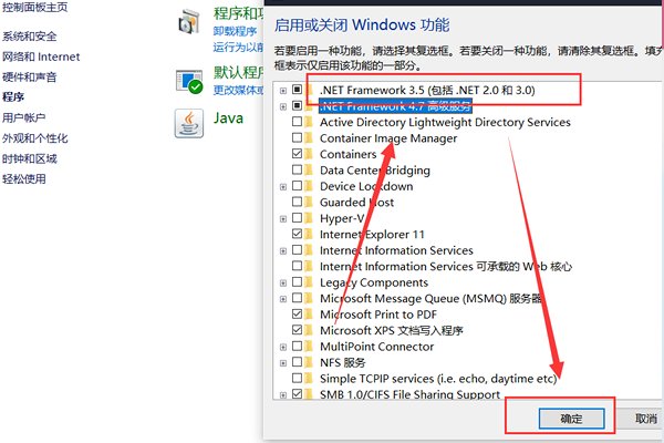 win10怎么安装net2.0