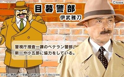 名侦探柯南真人版3的故事情节