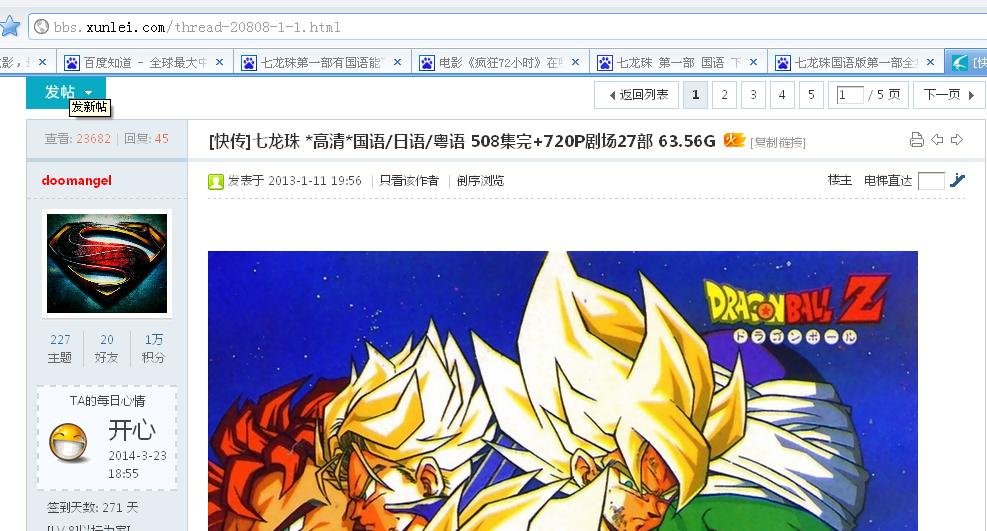 七龙珠第一部有国语能下载能吗?