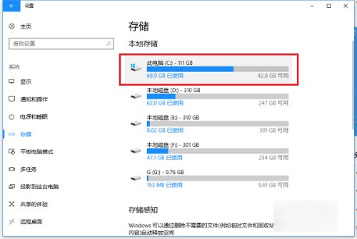 win10系统能删除package文件夹吗？