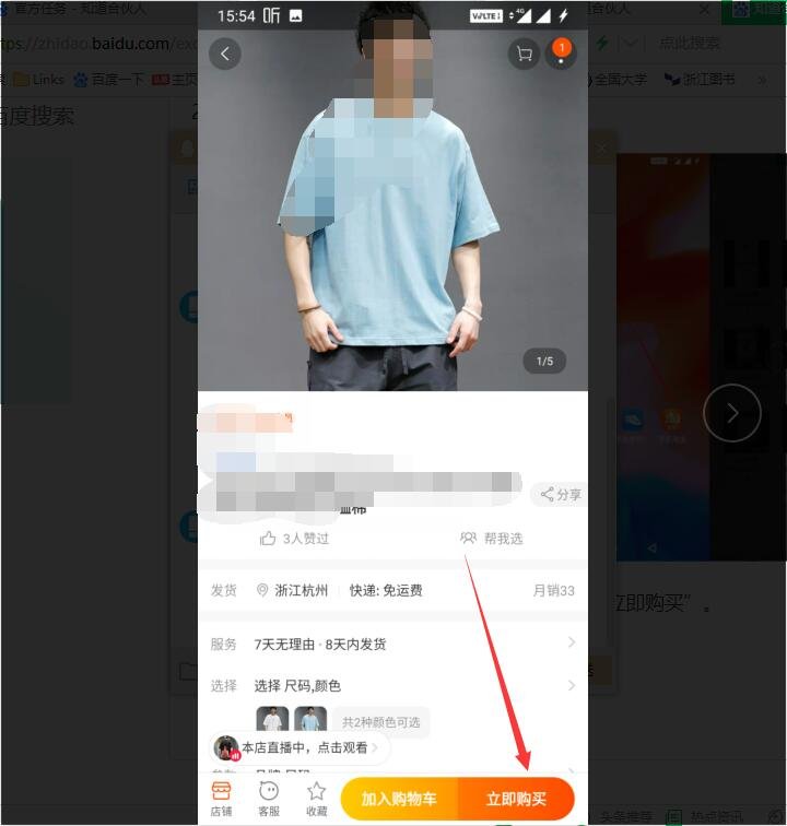 用银行卡怎么上网买东西？