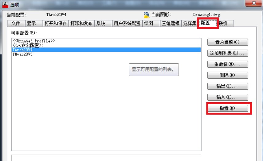 cad复制粘贴时出现pasteclip忽略块Oblique的重复定义