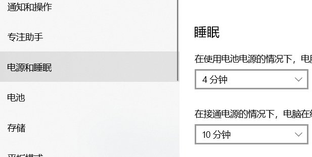 如何快速唤醒电脑？
