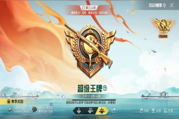 旧超级王牌怎么画的