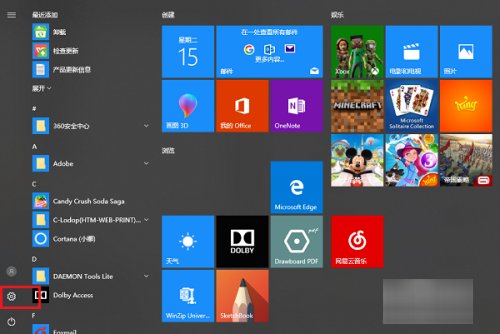 win10系统能删除package文件夹吗？