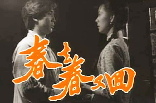 春去春又回歌曲