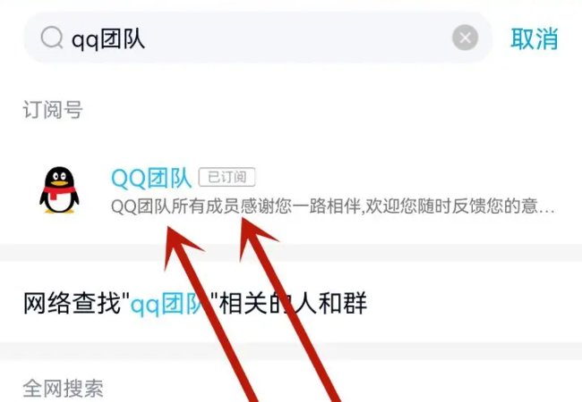 qq团队在哪里找