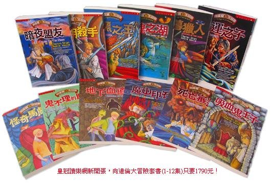 向达伦大冒险的系列小说作品