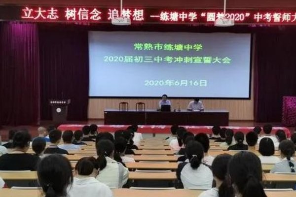 2023年中考分数线常熟最终分别确定为多少呢?