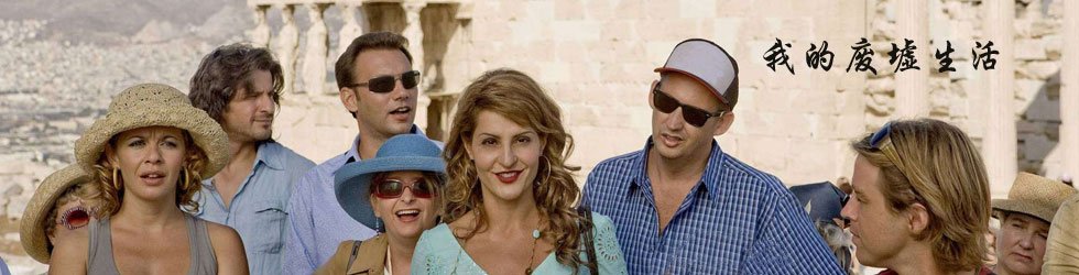 我的废墟生活的介绍