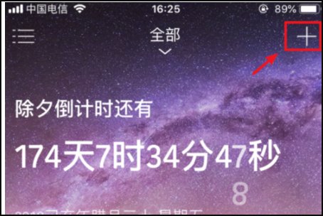 纪念日怎么提醒呢？