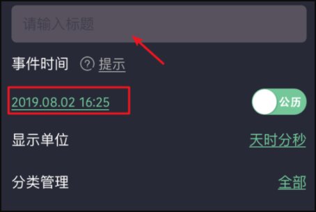 纪念日怎么提醒呢？