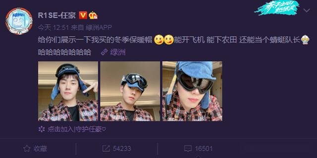 rise成员任豪在前女友赵温柔发文之后回应了什么？