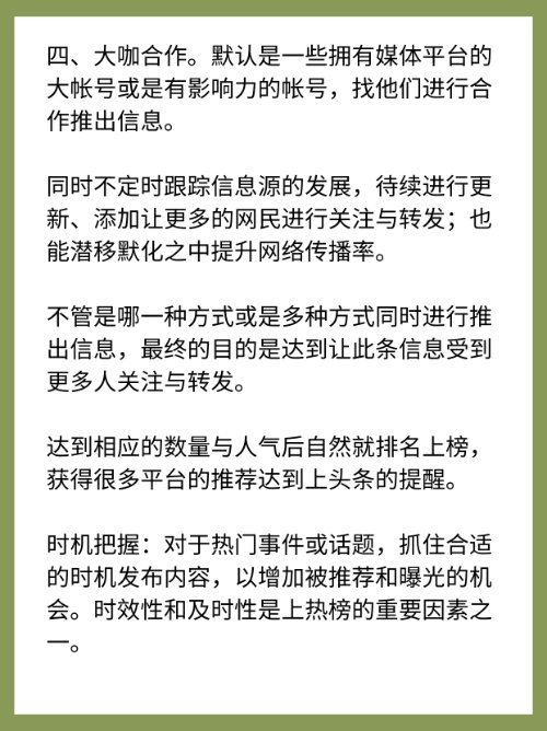 怎样能上今日头条？